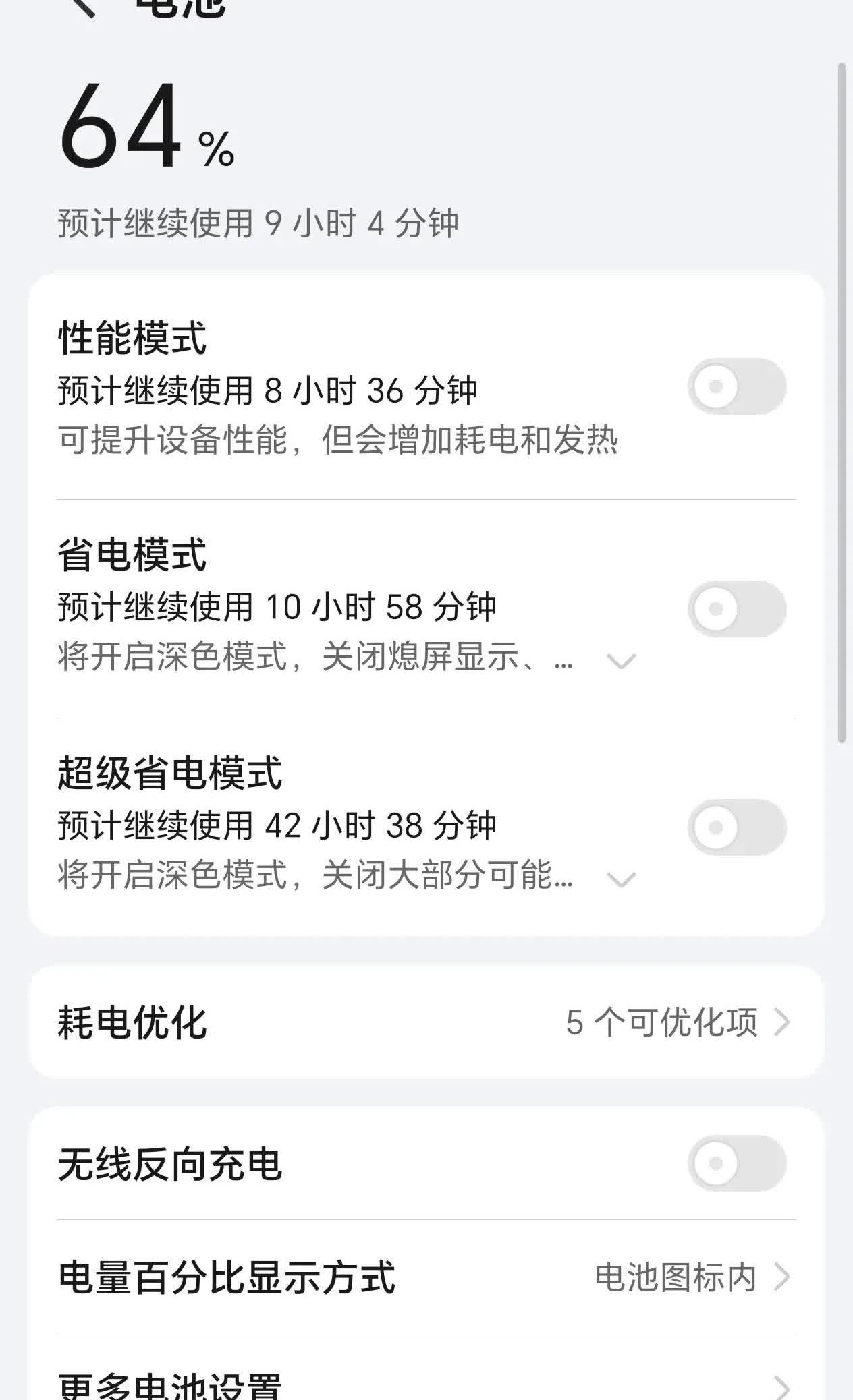 今年荣耀的电池都做到8300mAh了，听说明年还能到10000mAh左右。其实不