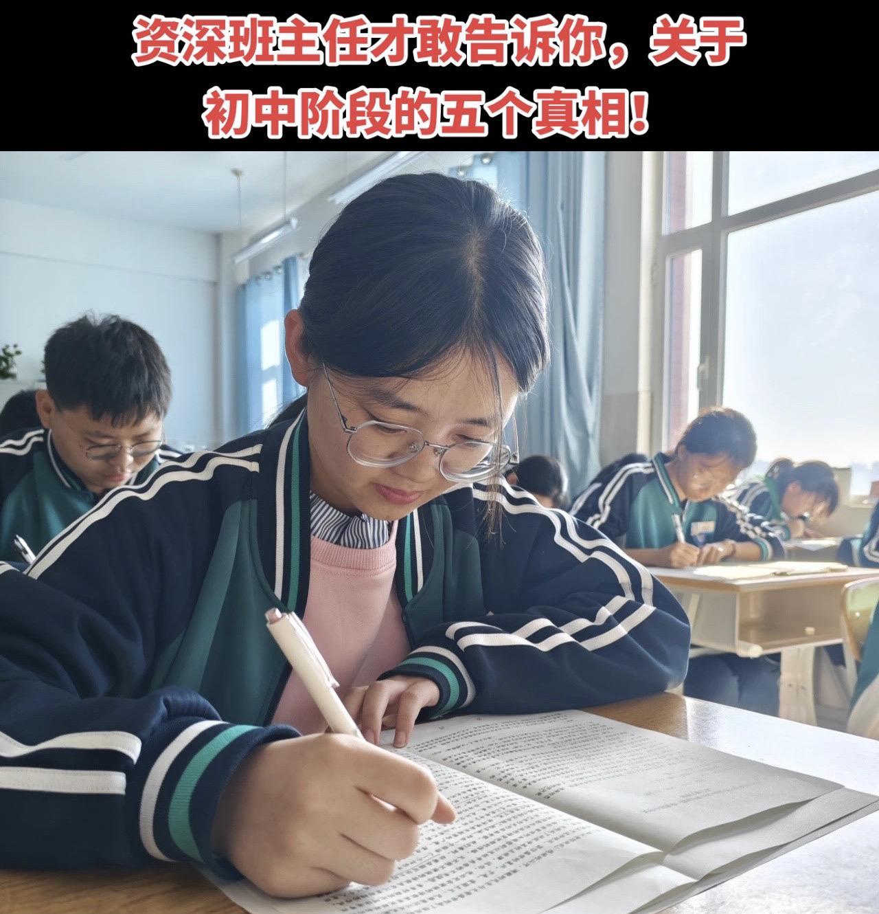 1️⃣初一不学，整年都成绩差的，中考逆袭的概率只有50%；初二不学的...