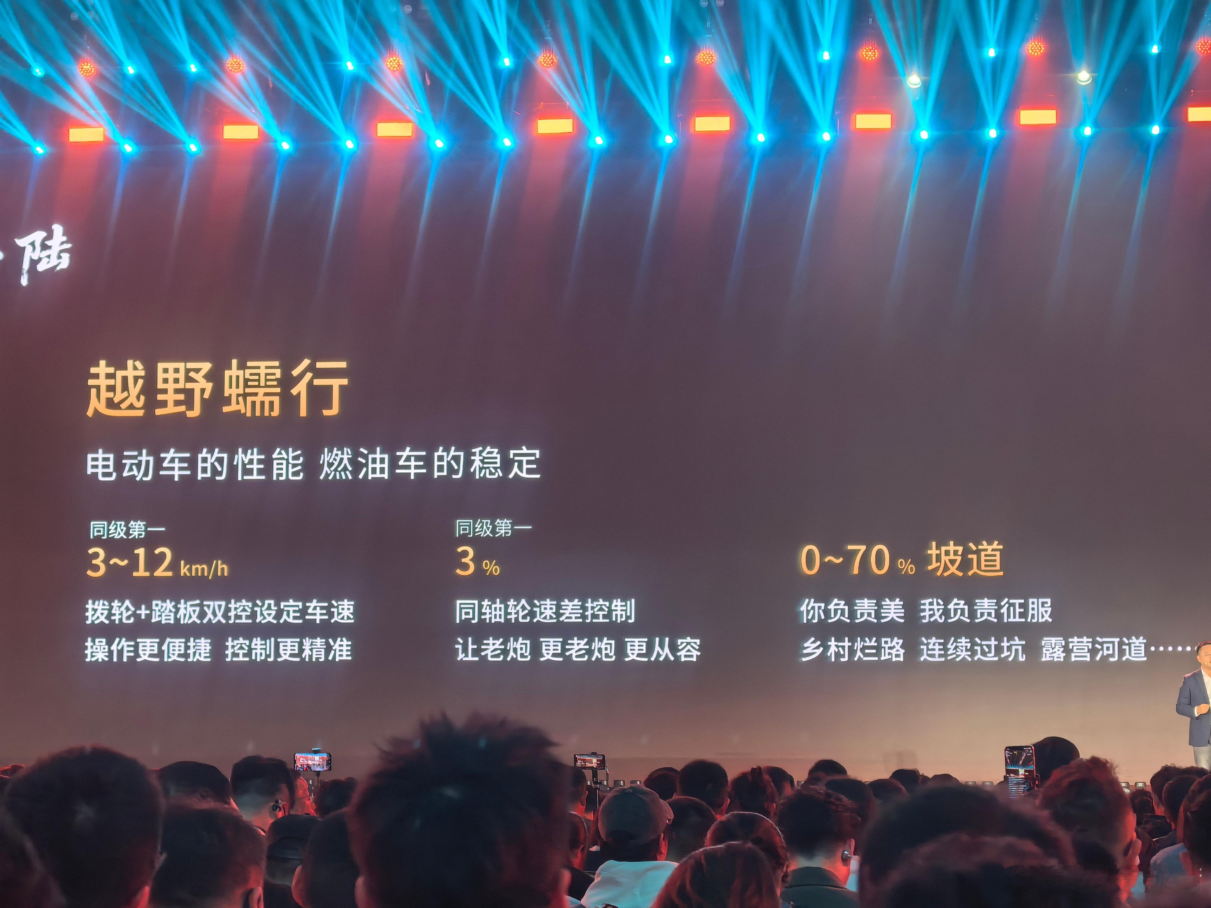 越野要慢，越慢越好，奇瑞李学用隔空赞同长城魏建军。​​​