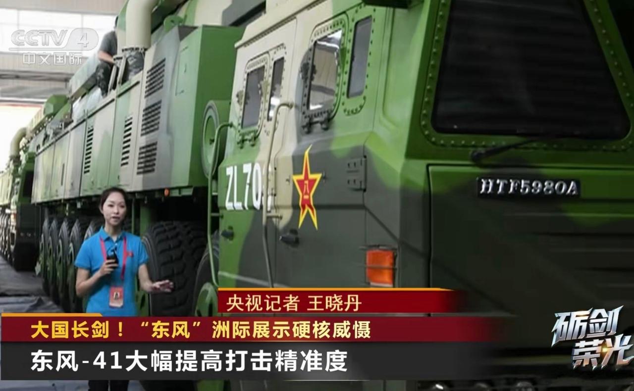 央视罕见曝光东风41的近距离镜头，东风51还会远吗？作为镇国神器的东风41，
