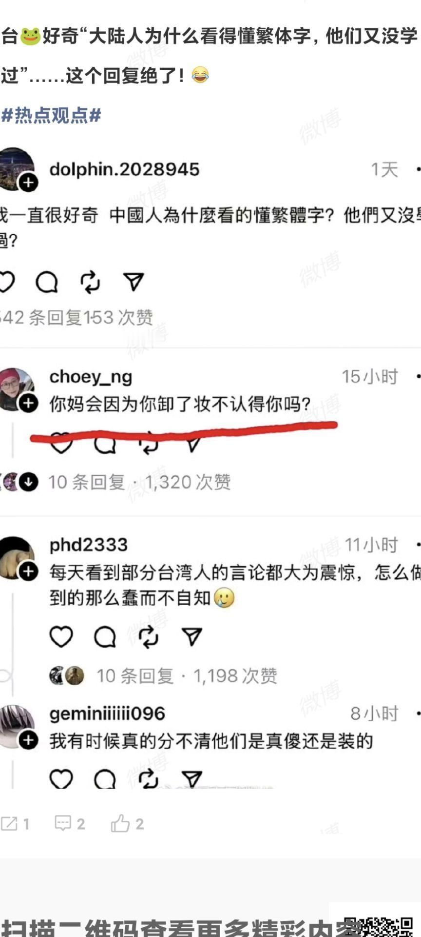你妈会因为你卸了妆不认得你吗？我觉得这个网友真是天才，这个回答我给满分。