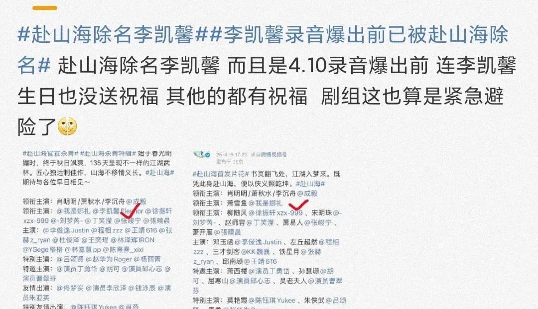 要反转？李凯馨回应录音争议！5月10日，“录音事件”再次发酵，已经不是被剧组除