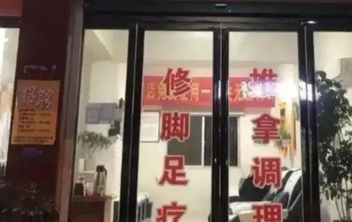 安徽，一男子去按摩，见女技师长得漂亮，穿着暴露，便摸了一下对方胸部！女技师又羞又