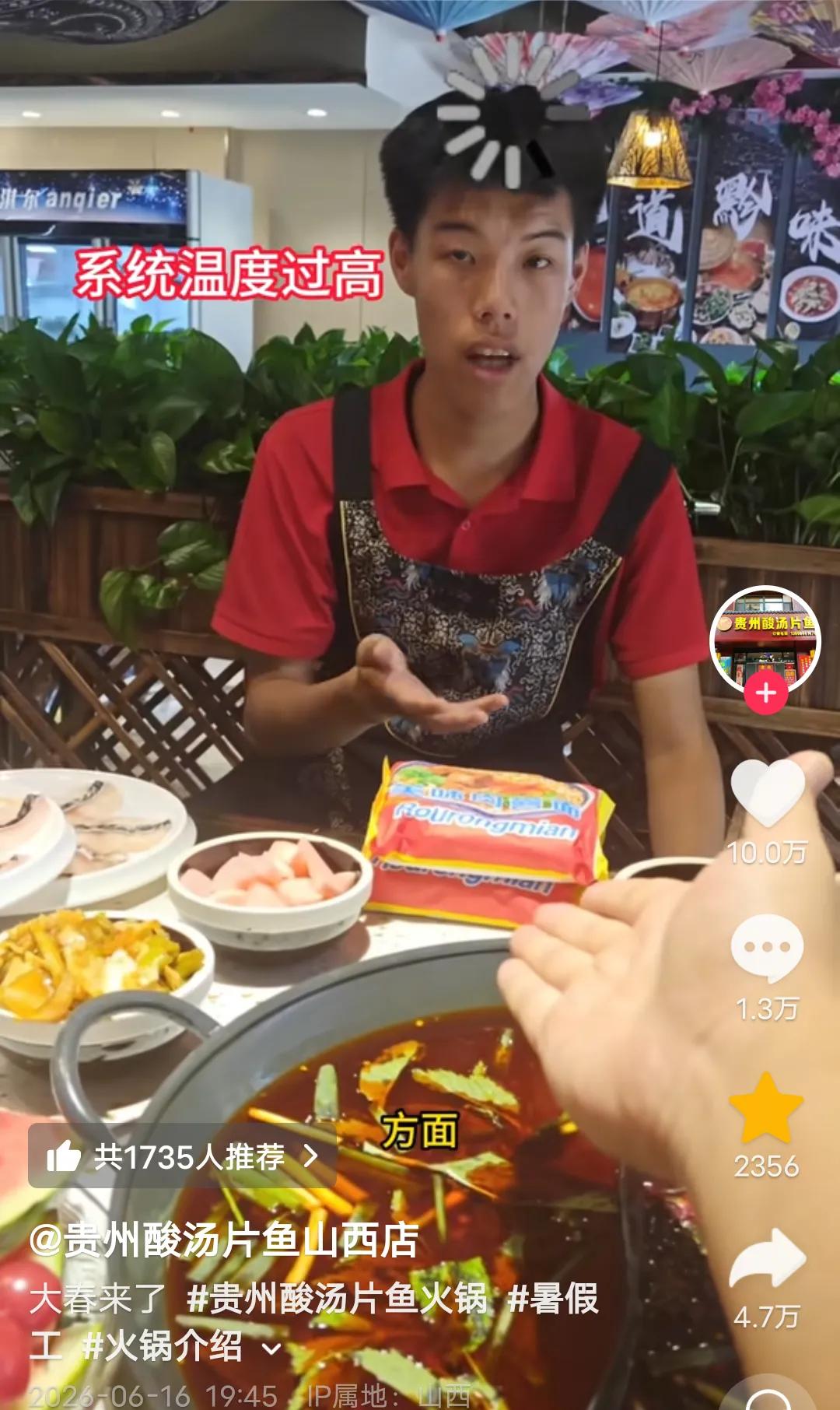 山西这家火锅店突然火了！招了个“特殊”暑假工，老板：他比好多员工都靠谱 6月