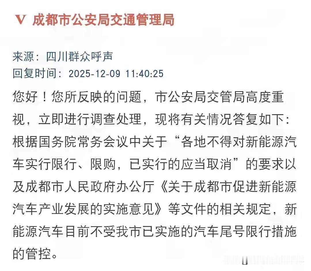 据《中国电力报》消息，成都新能源汽车保有量在2025年上半年已经达到108万辆，