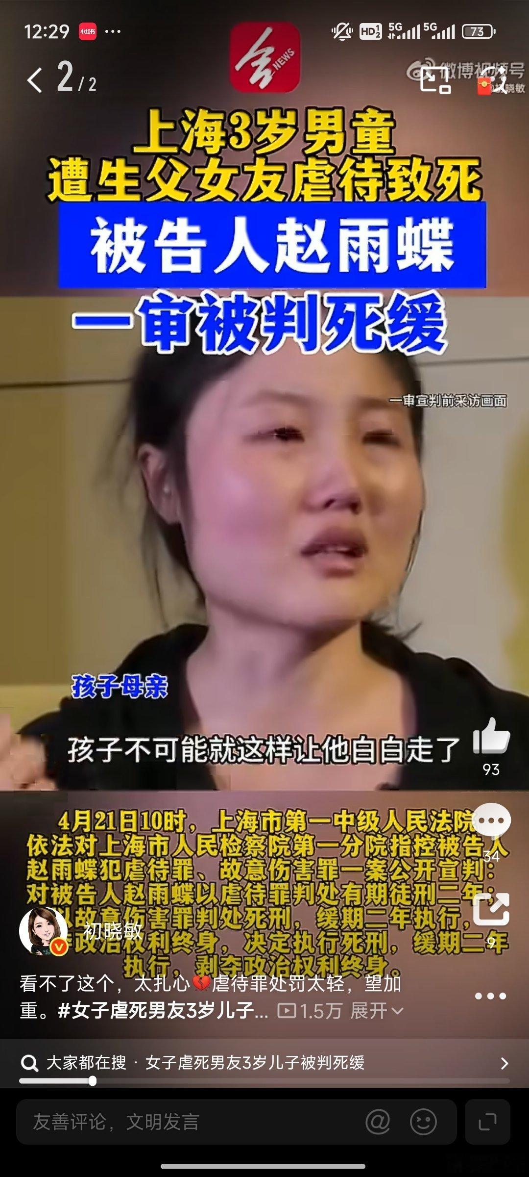 赵雨蝶被判死缓看完判决，心情复杂又沉重。长期殴打、牙咬、烈日罚站、拎甩摔头……