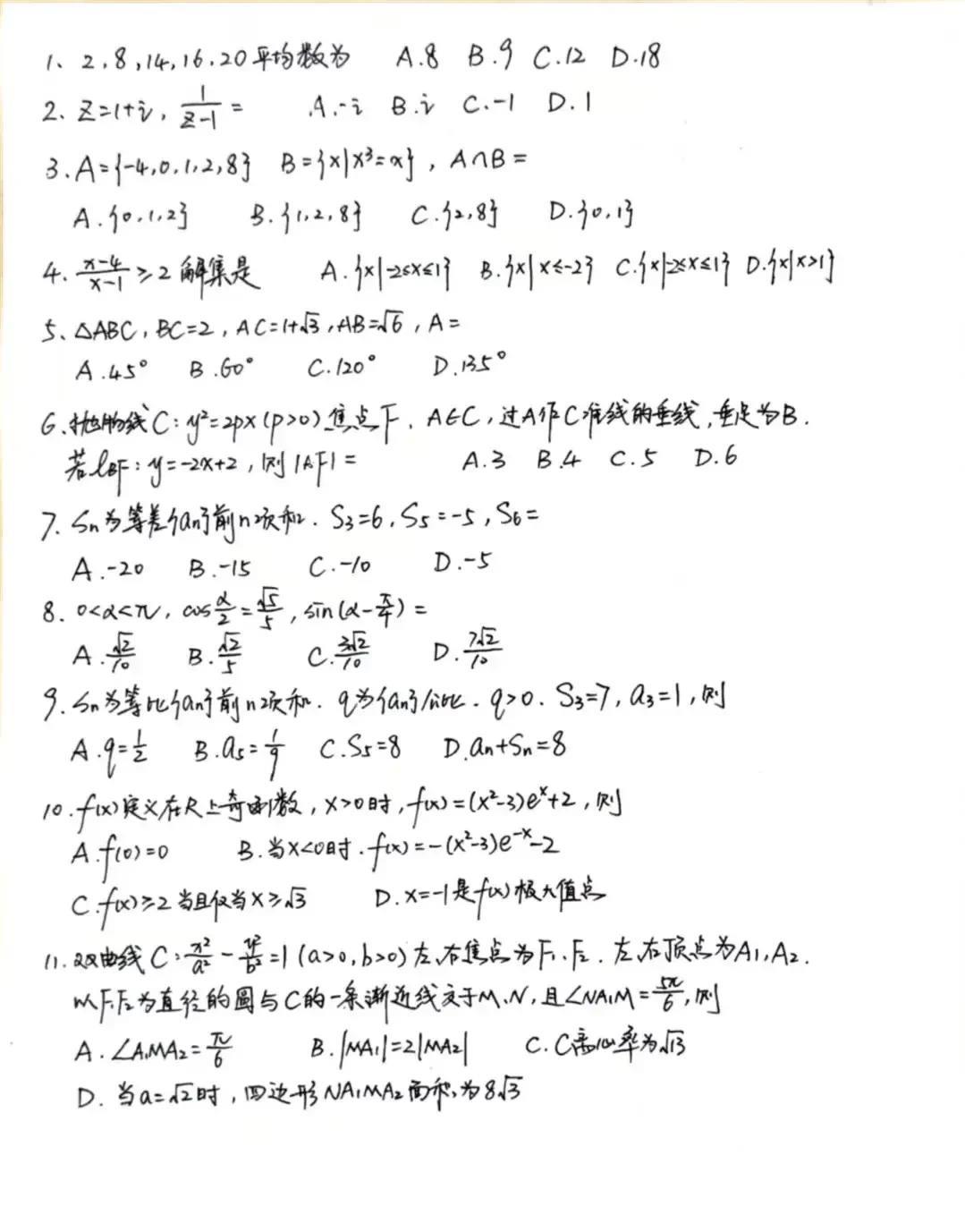 这次高考小学生过来都很难拿0分，因为第一题实在太简单了，就是求平均数，估计三年级