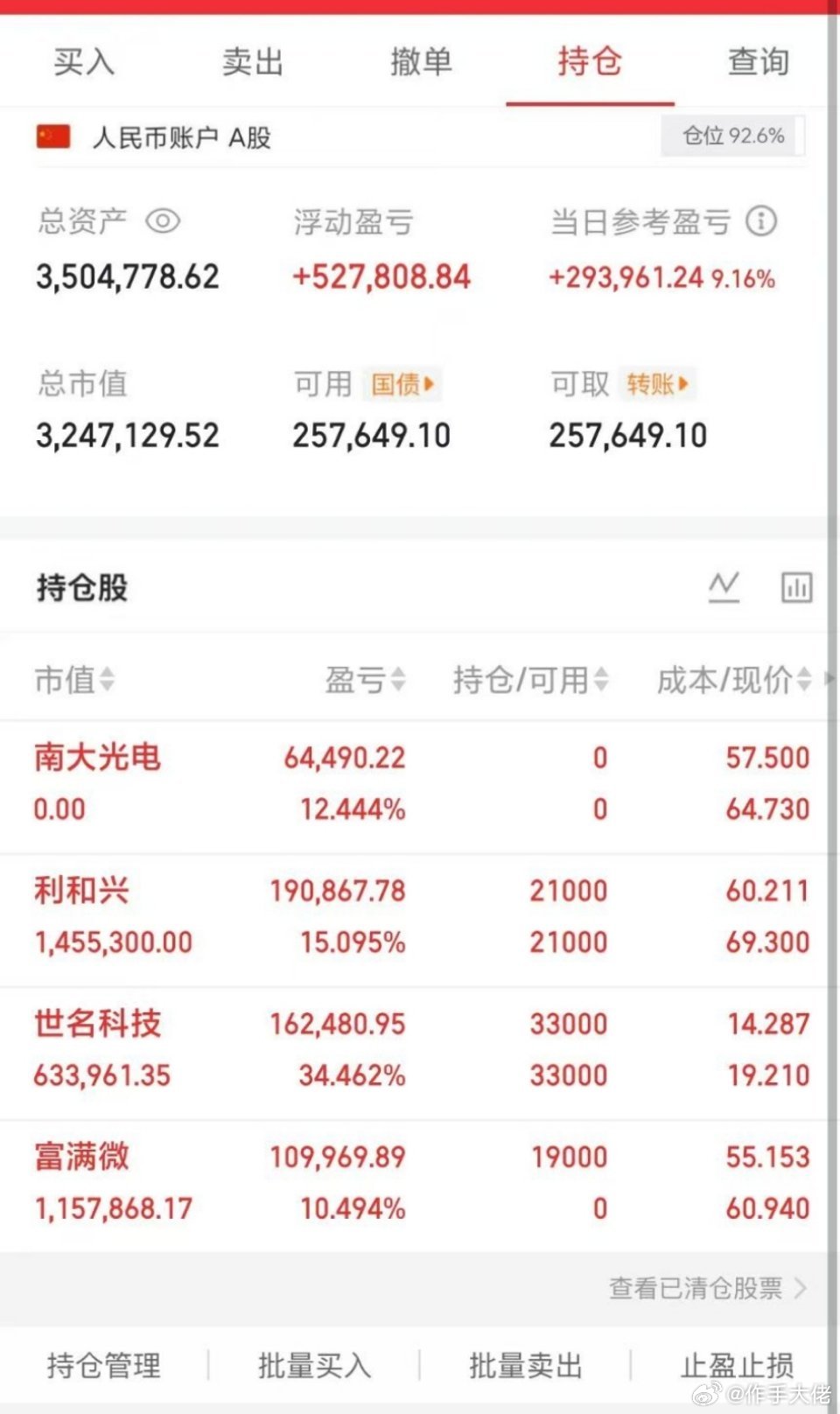 八部门发布《关于加快“人工智能+消费”发展的实施意见》1、柯力传感（人形机器人传