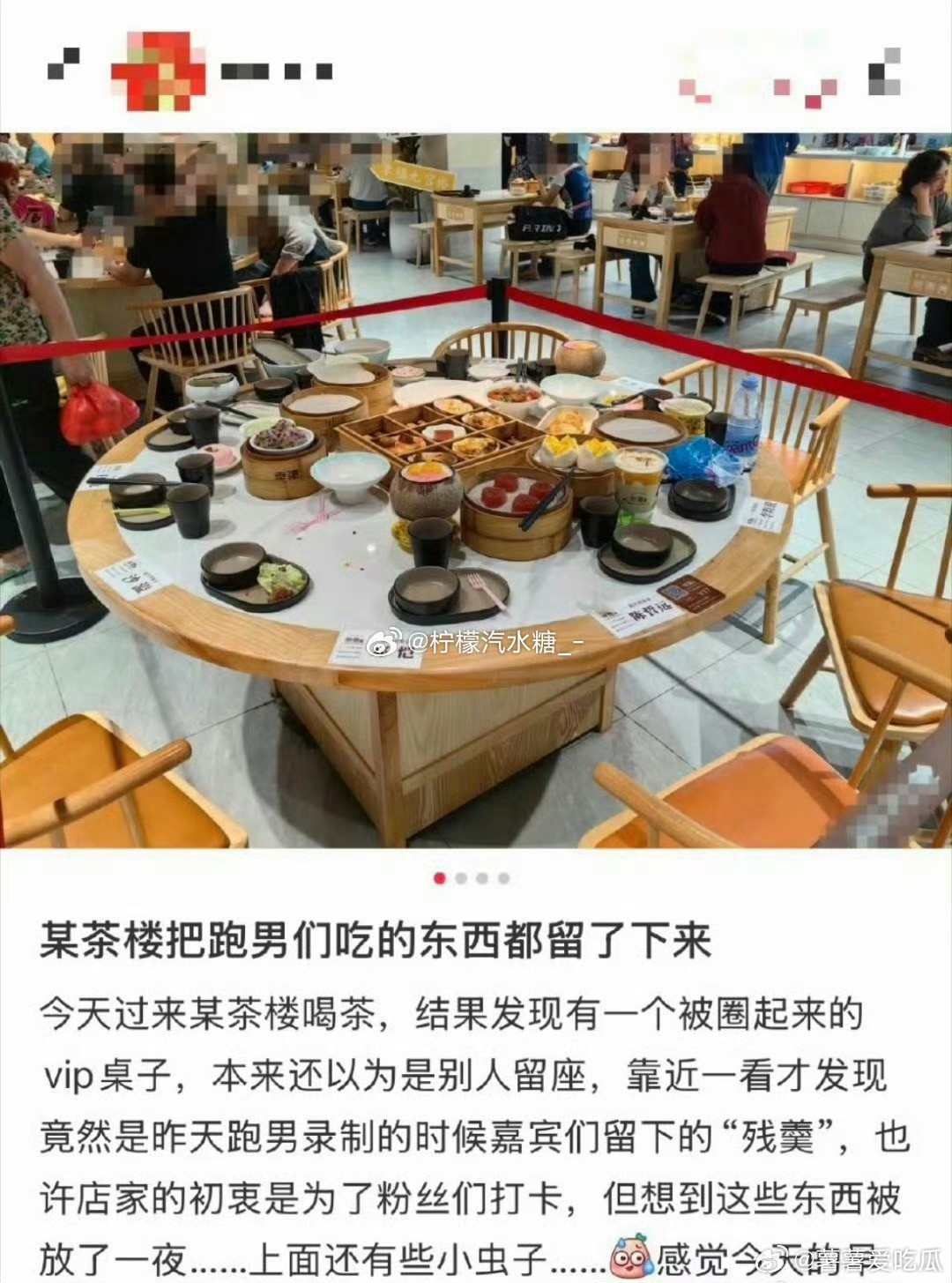 保留奔跑吧艺人剩菜店家道歉饭店里摆着身材…好膈应人