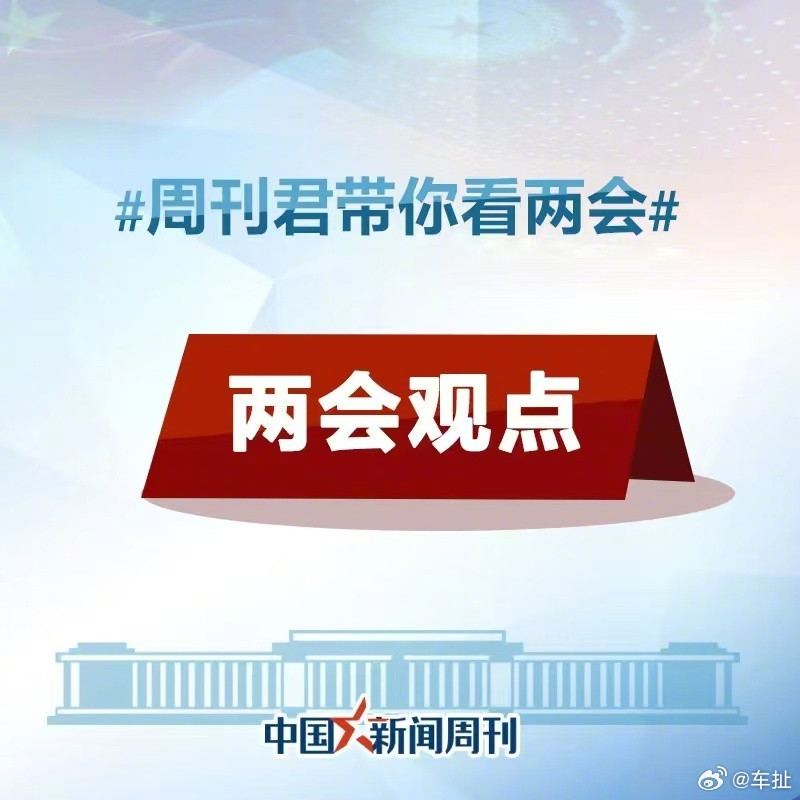 建议彩礼金额不超过6万元其实如果对彩礼设定具体的金额限制，总会有人不同意，毕竟