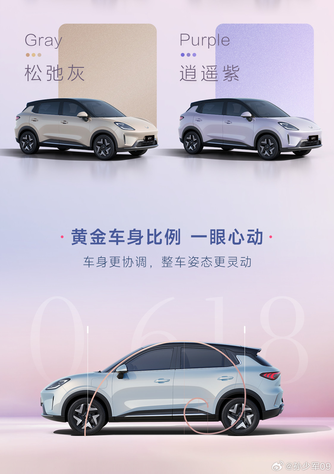 缤果S525km旗舰款正式上市置换补贴价6.38万起步现在这个级别就是缤果、