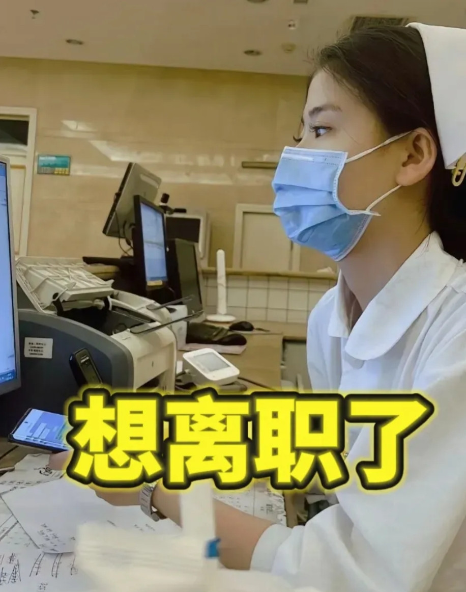 为什么男人都不会找护士当老婆？我们科室18个护士有11个都没结婚，而且都是二十