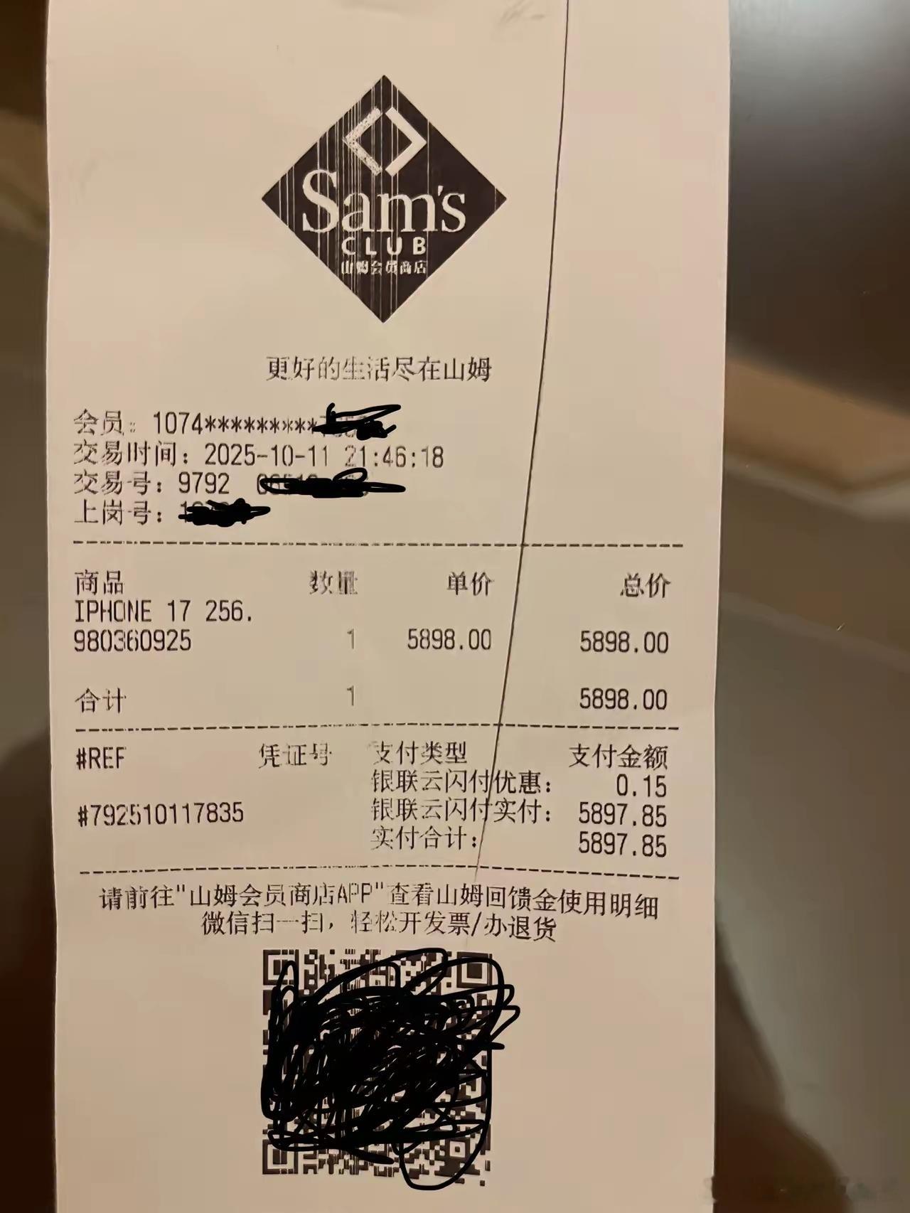 今晚在山姆给老婆买了苹果17入门版，发现比京东便宜101块。另外再加上我用特约银