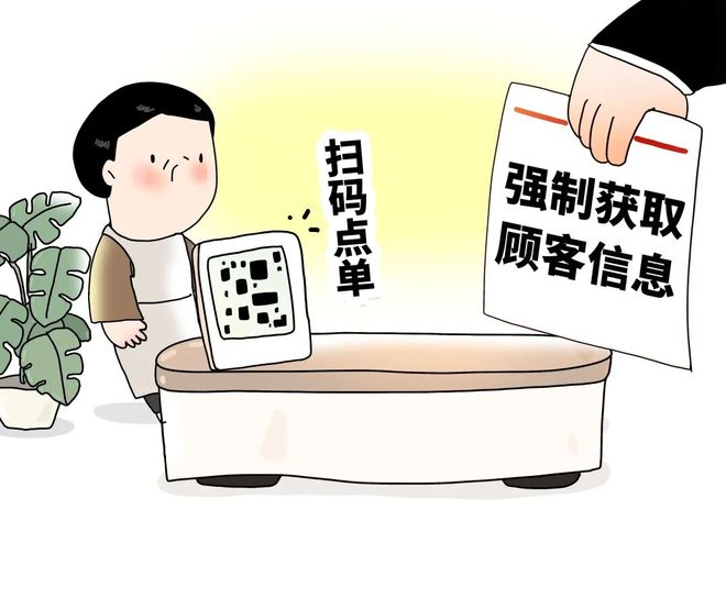扫码点餐, “一键登录”还是“一键泄露”?