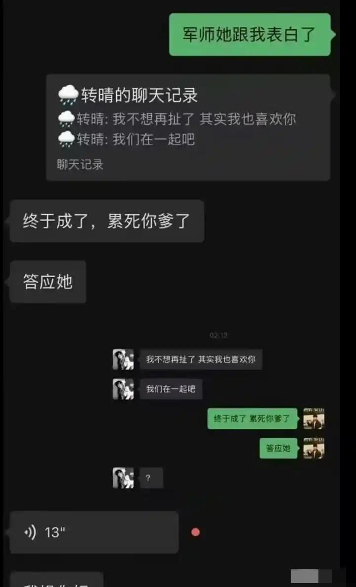 谨遵军师之意，蠢得没边儿了[捂脸哭]