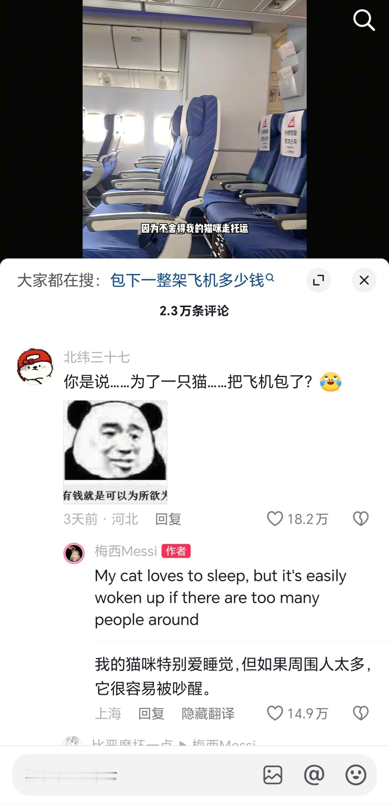 原来不是怕猫吵到别人，是怕别人吵到猫