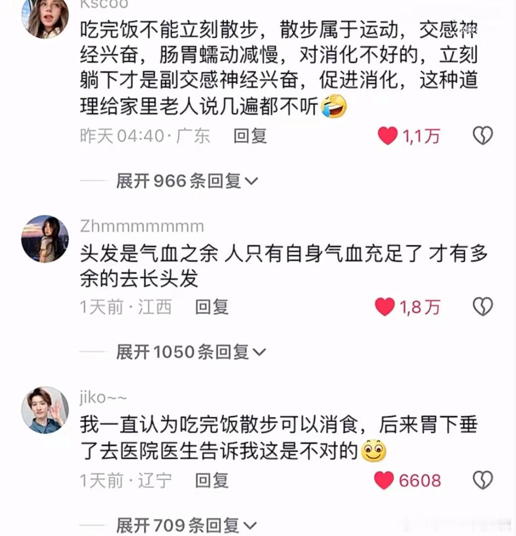 原来这么多我们以为的常识都是错误的