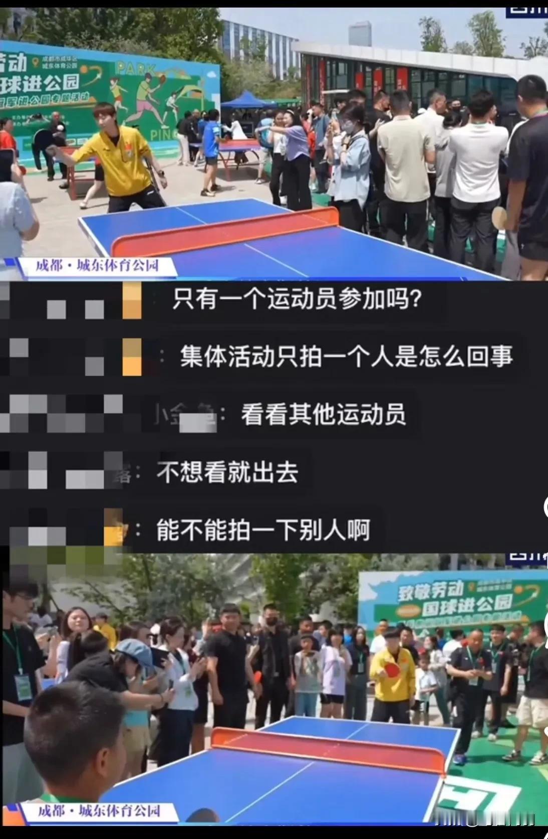 说实话，昨天的主办方应该把市民分队，要不莎莎，楚钦，大胖那围得水泄不通，有的球员