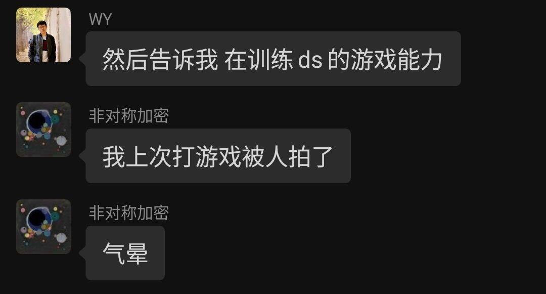 [doge]网图：现在好多DeepSeek员工在工位上打游戏，问就是在训练ds的游戏