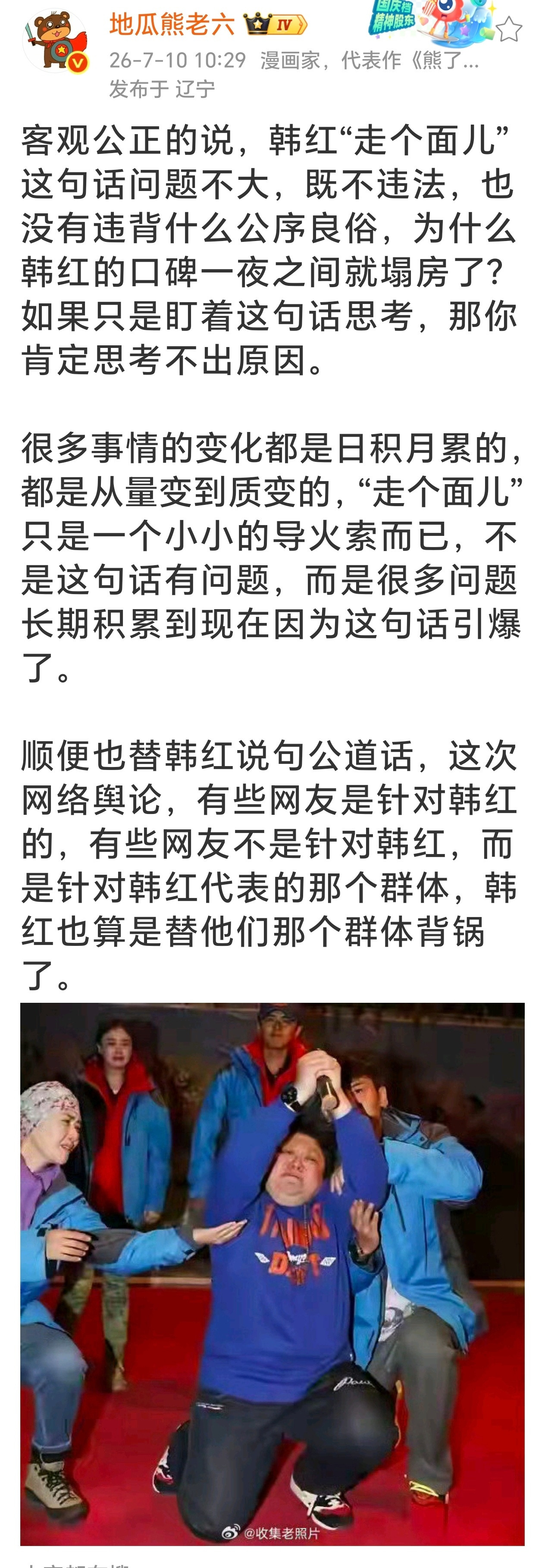 实在看不懂，韩红这么多年积攒的路人缘，怎么说崩就崩了？