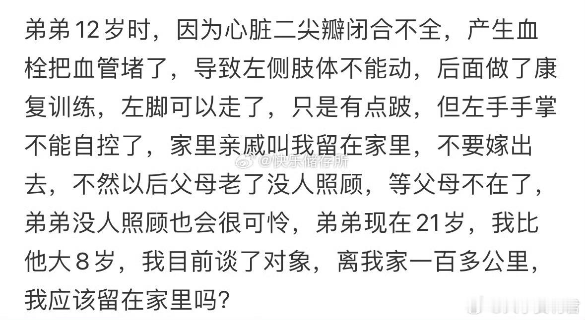 我要留在家里照顾弟弟吗❓​​​