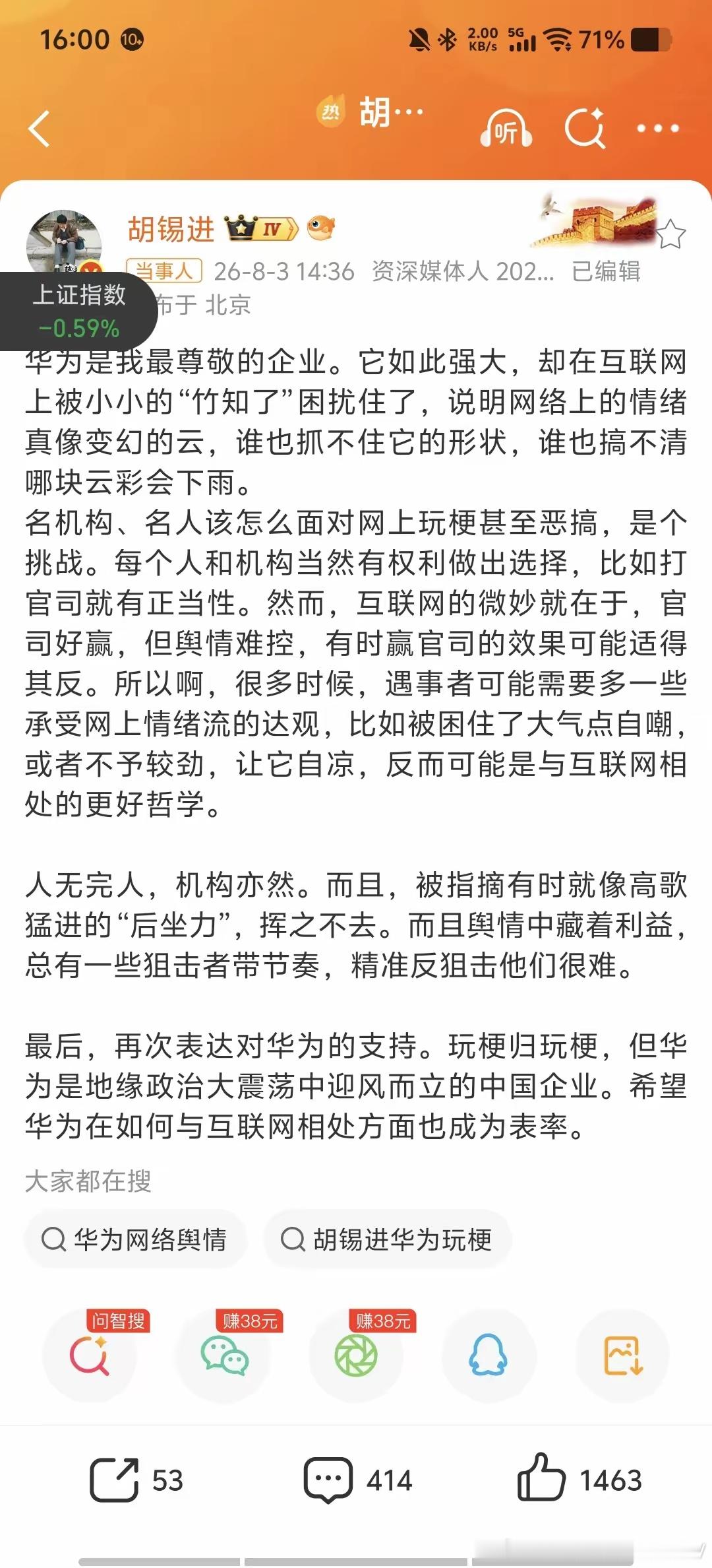 别拿“格局”绑架维权：华为死磕“竹知了”，打的是商业底线胡锡进劝华为对“竹知了”