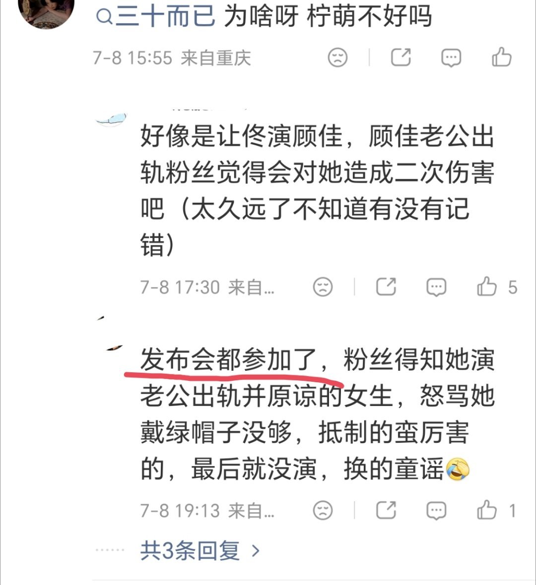 当初佟丽娅《三十而已》，连发布会都参加了呀