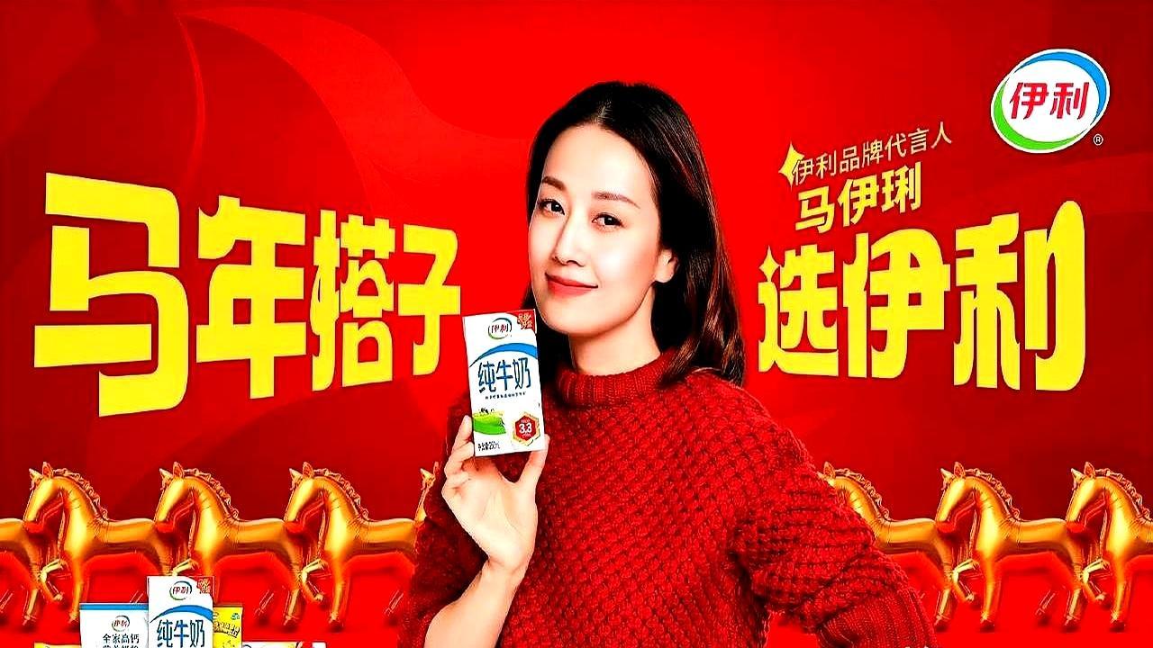 伊利花了上千万，竟给死对头蒙牛做了嫁衣。马伊琍代言伊利，这事本来顺理成章，