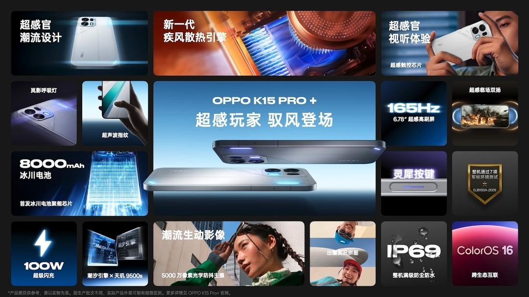 OPPOK15Pro系列发布会速度真猛。20分钟搞定！价格也很痛快。建议
