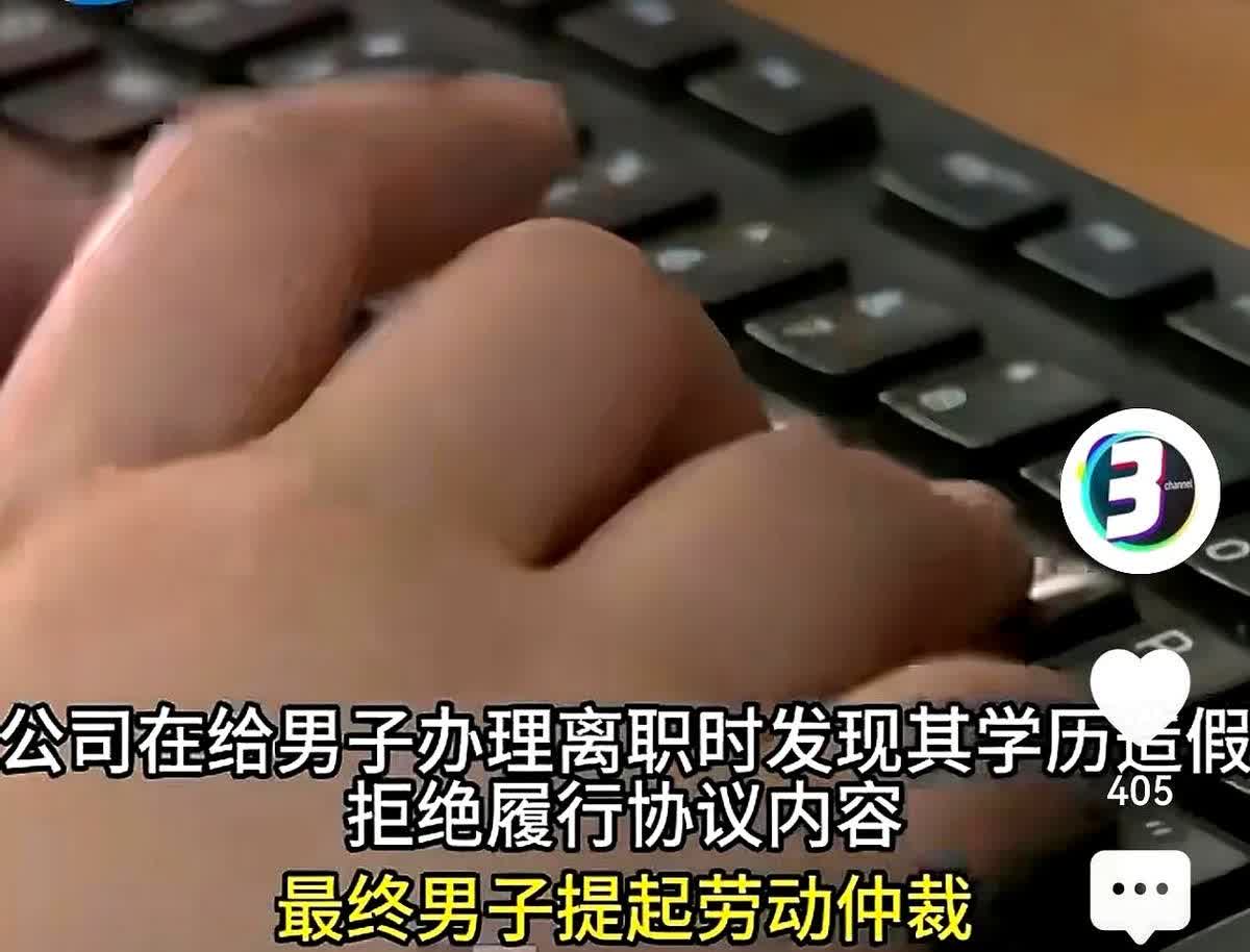 “这就是伪造学历的代价！”广东中山，公司以每月6万招男子当生产总监，却发现男子能