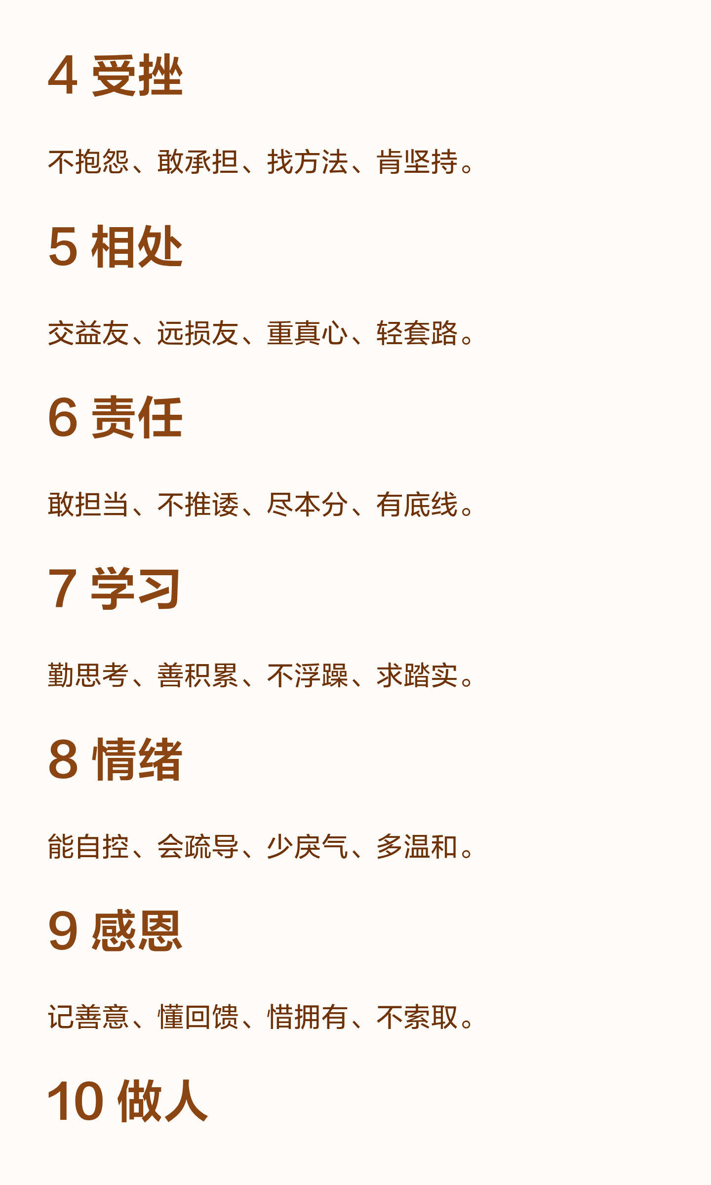 孩子越大越要告诉他