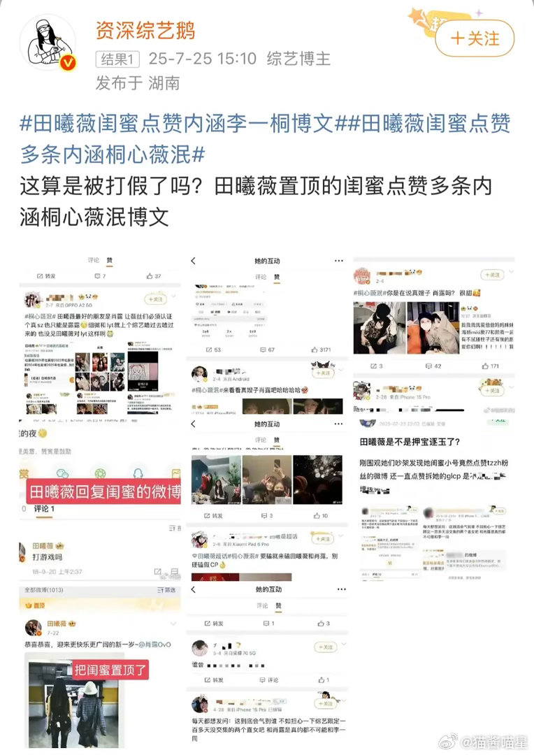 这件事怼田的观感有很大影响吧