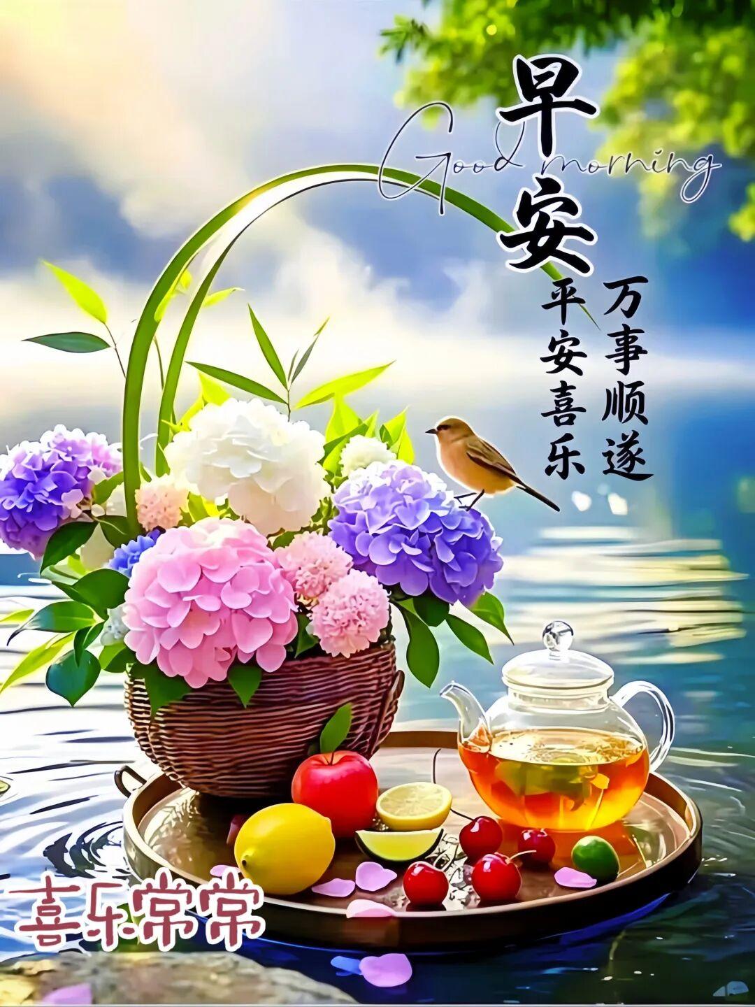 💥早安！人生本就自在如风。🌺随心而行，不负当下。🍒放下多余包袱，活得坦荡洒