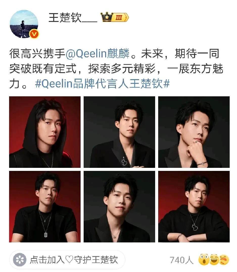 一个是他代言的麒麟转发量已经超过10.6万。点赞量已经126万。这速度真的很惊人