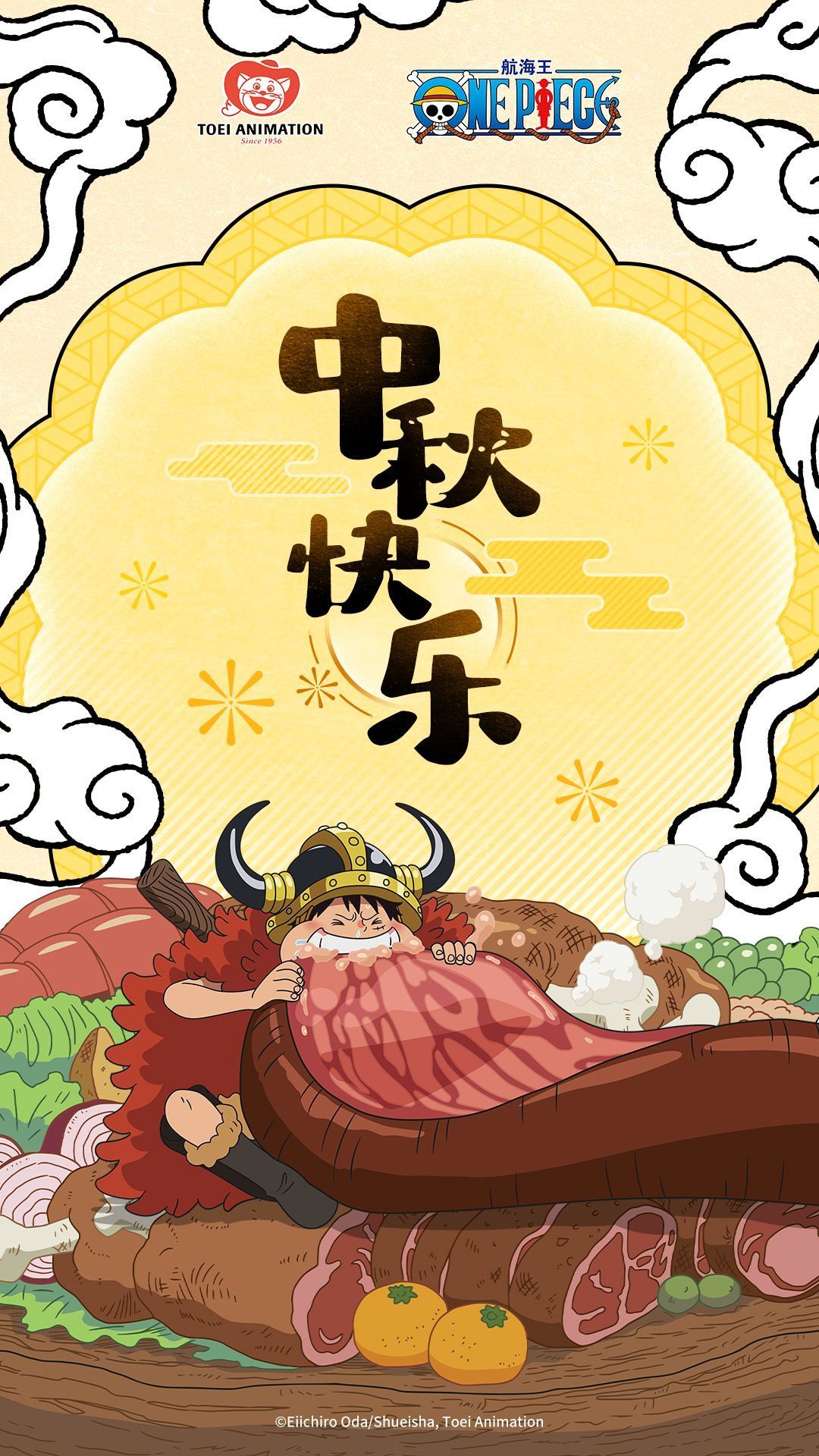 海贼王（航海王）官方中秋节贺图。海贼王航海王海贼王论坛​​​