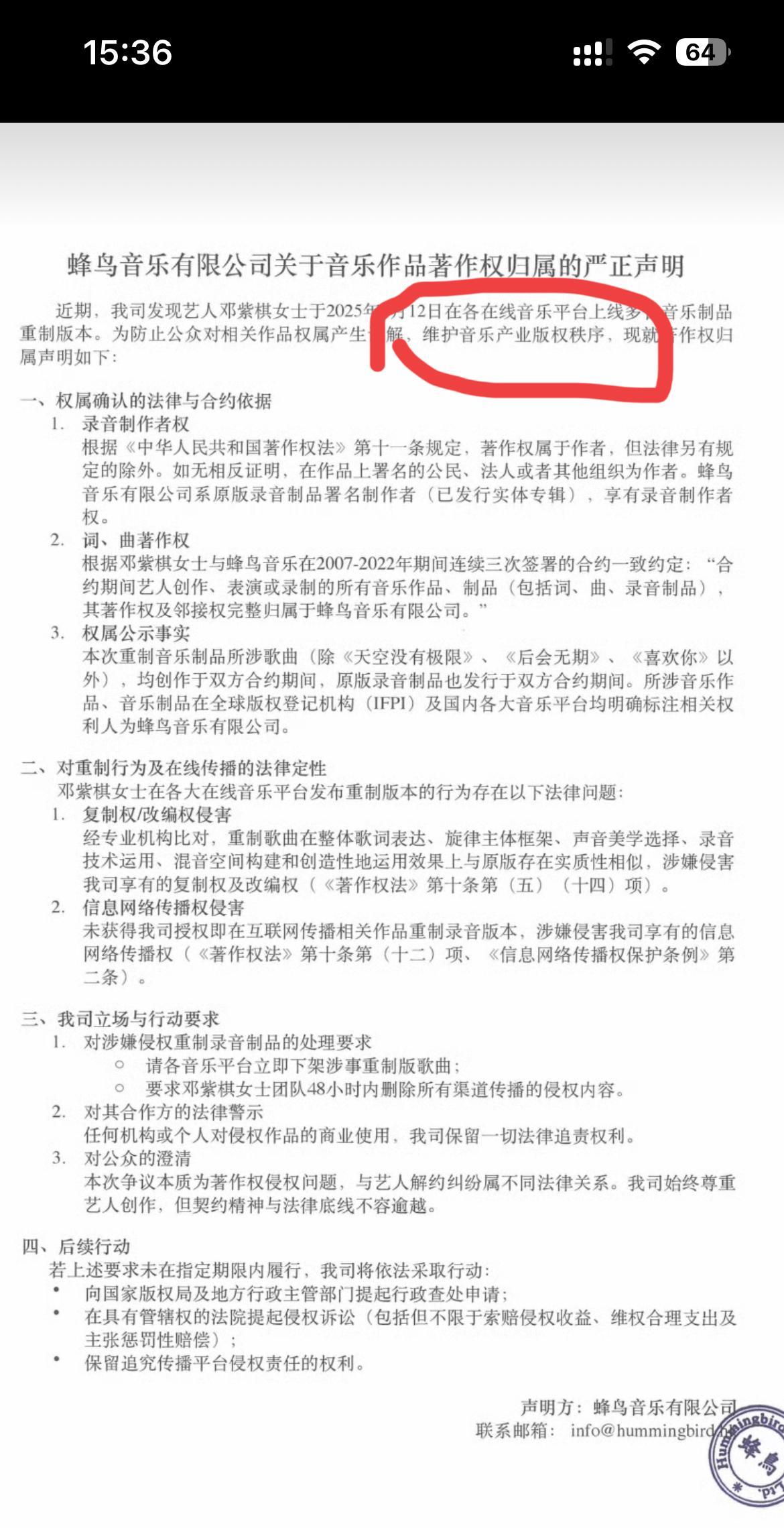 法律的事着实不太明白，前两天邓紫棋在结束石家庄的演唱会之后，明明说纠纷已经解决了