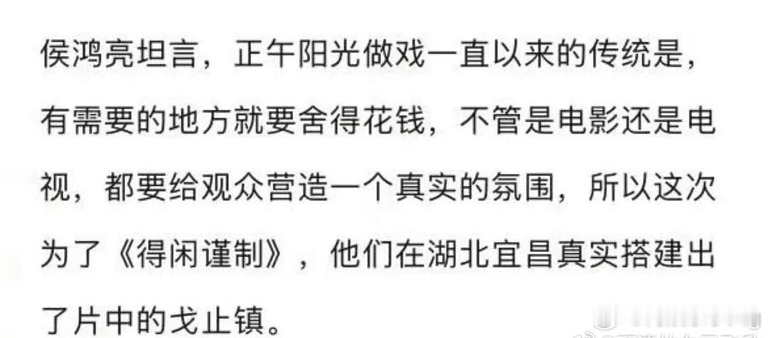 侯鸿亮这意思不就是得闲根本就不是小成本电影…