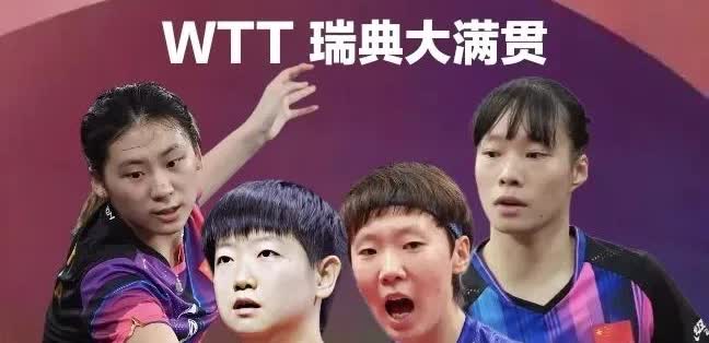 女单8强全部出炉！大迪输桥本，同同负温特北京时间8月22日凌晨，2025