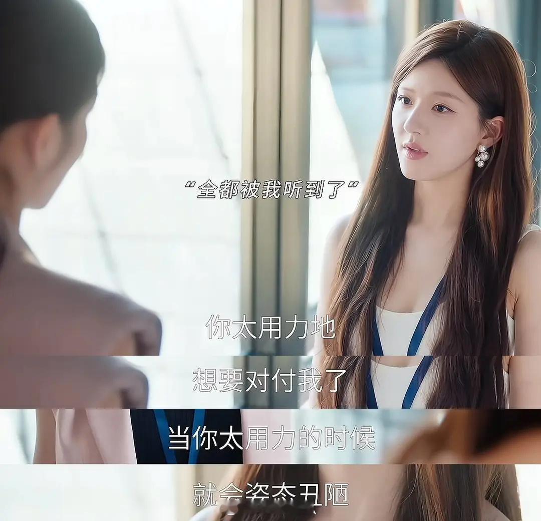 🍉赵露思的许我耀眼台词是在内涵虞书欣嘛[笑着哭]​​​