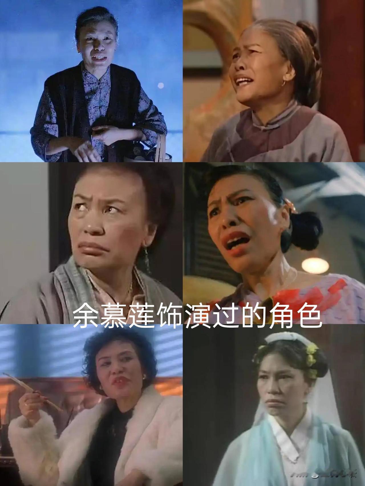 87岁女星捐光家产！她演了一辈子丑角，却是真正的美人你可能没听过余慕莲的名字