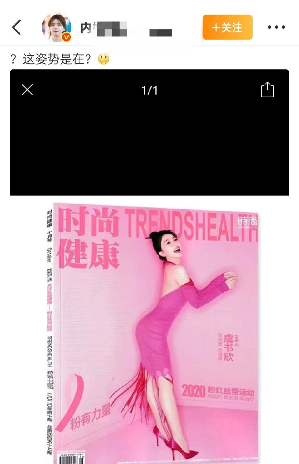 ？这姿势是在？[？？？]（不懂正常拍杂志的姿势有什么问题哈麻婆又欠麻辣了？[费解