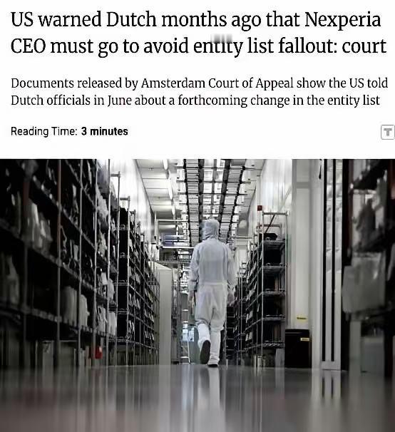 美国人直接跟荷兰摊牌了。原话大概是这么个意思：“把你们那家中资芯片公司的中国C