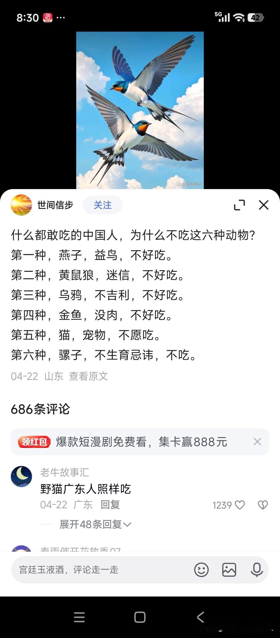 中国人啥都敢吃，却偏偏放过这6种动物？原因太真实！都说中国人的餐桌包罗万象，天
