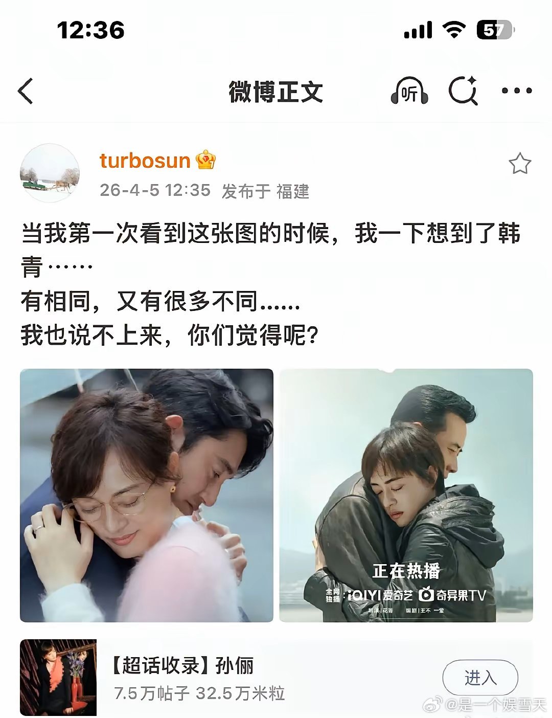 幸好这剧照是我俪自己发的幸好孙俪电视剧女王地位是公认的要知道在粉圈换任何一个90