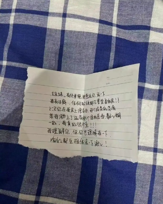 开学第一天刚到宿舍就被贴小纸条​​​