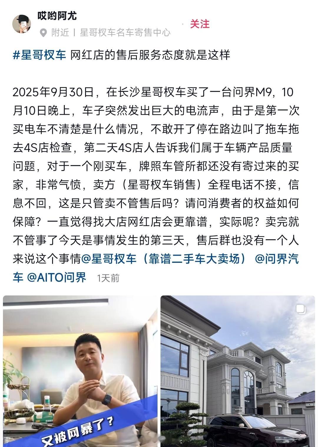 这二手车商冤啊！主要是新的都够呛，还有人敢买个二手的。​​​