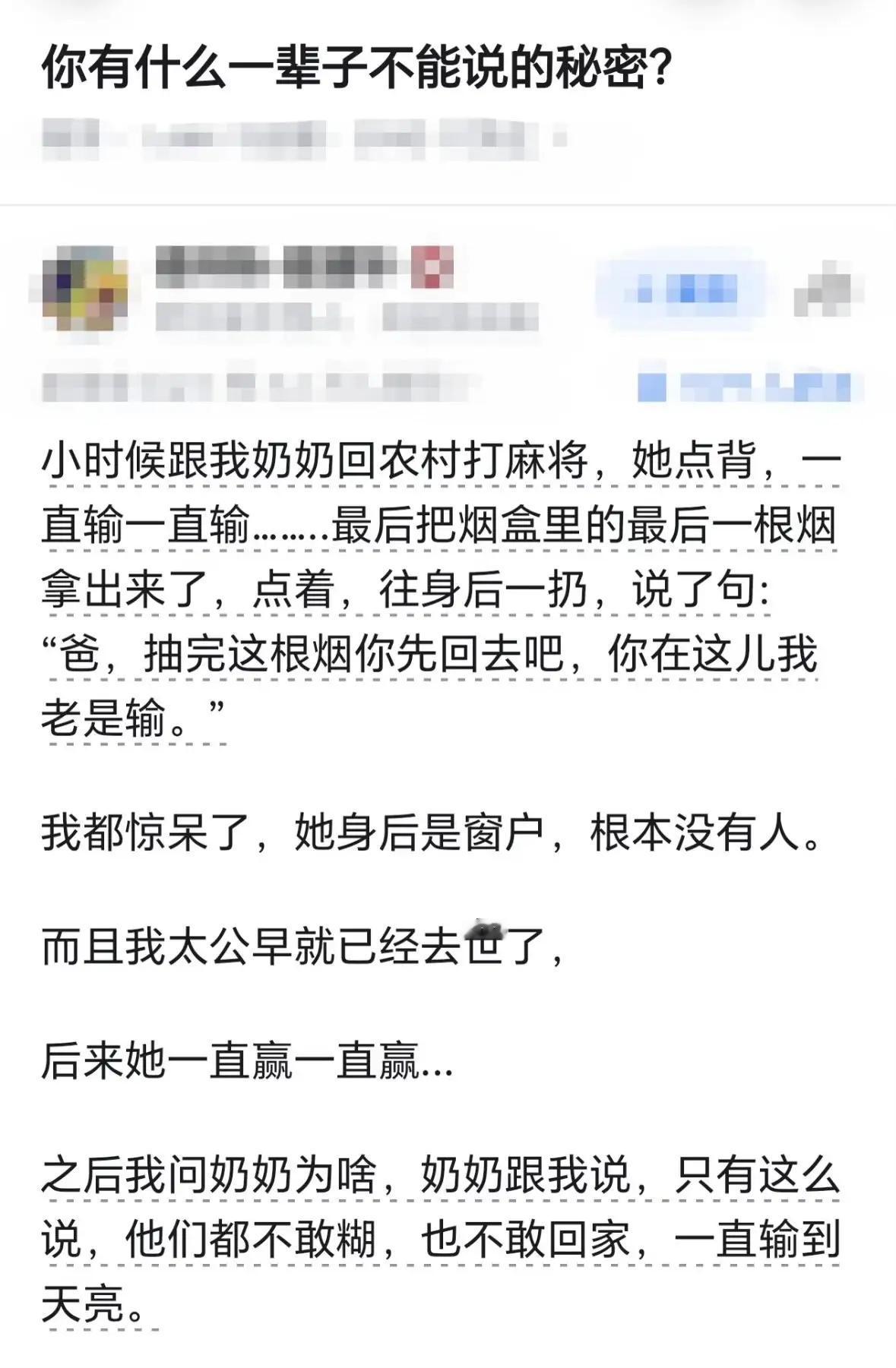 写这段话的人怕是没去过农村在农村，都上桌打麻将了，当然是输赢为大，天王老子来了