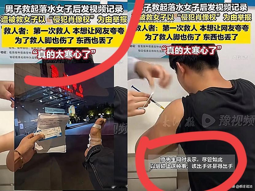 救人反被投诉侵权？杭州高先生这波操作，寒了心却没凉了见义勇为的胆！明明是