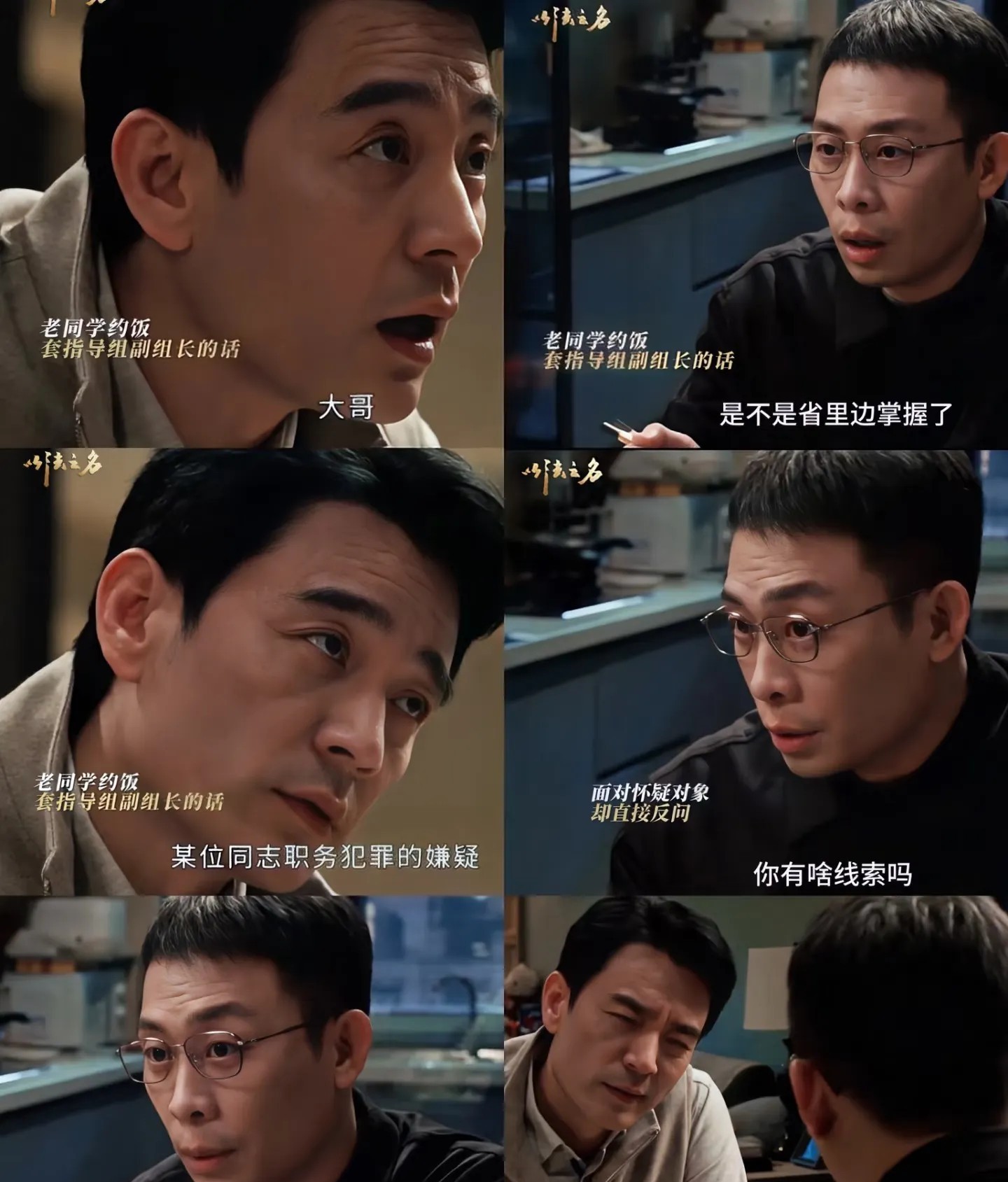 只有工作过的人才知道《以法之名》中，洪亮这个人有多可怕！工作前以为剑拔弩