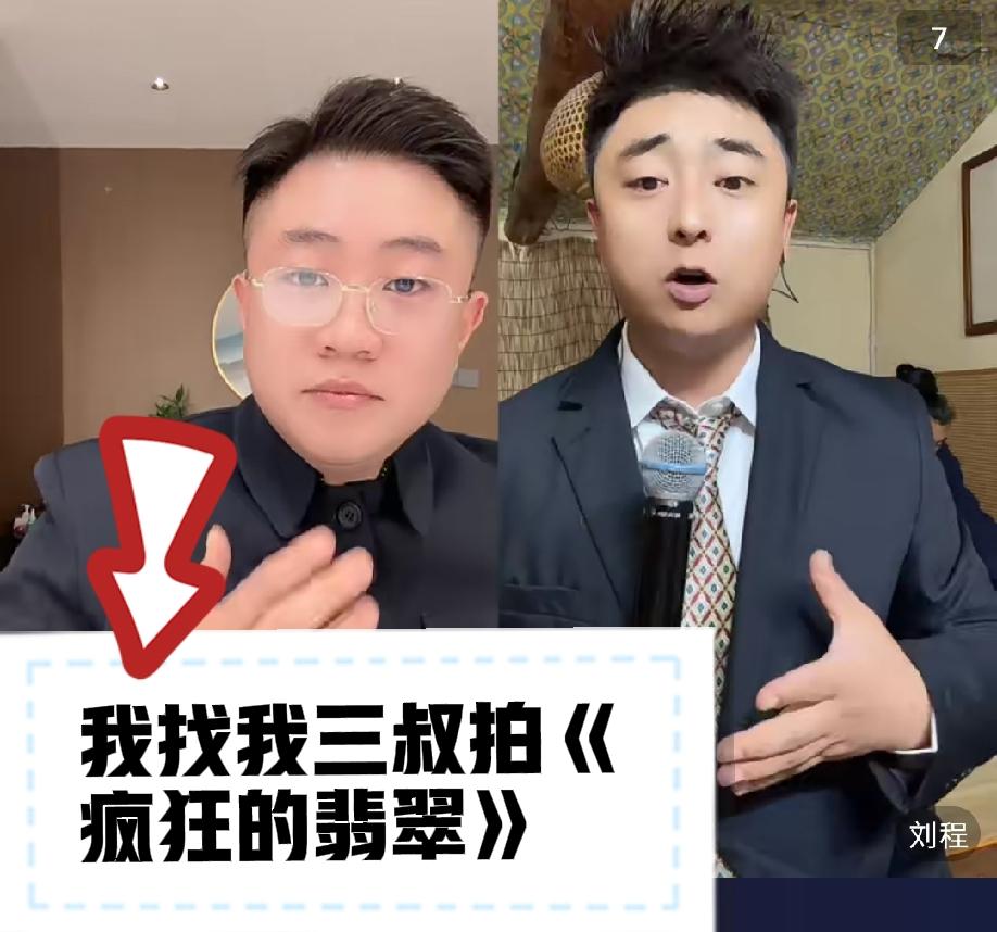 王亮和温美玲最近都挺能糟践魏三啊，这不，娇娇和魏三因为翡翠师徒反目引起热议，王亮